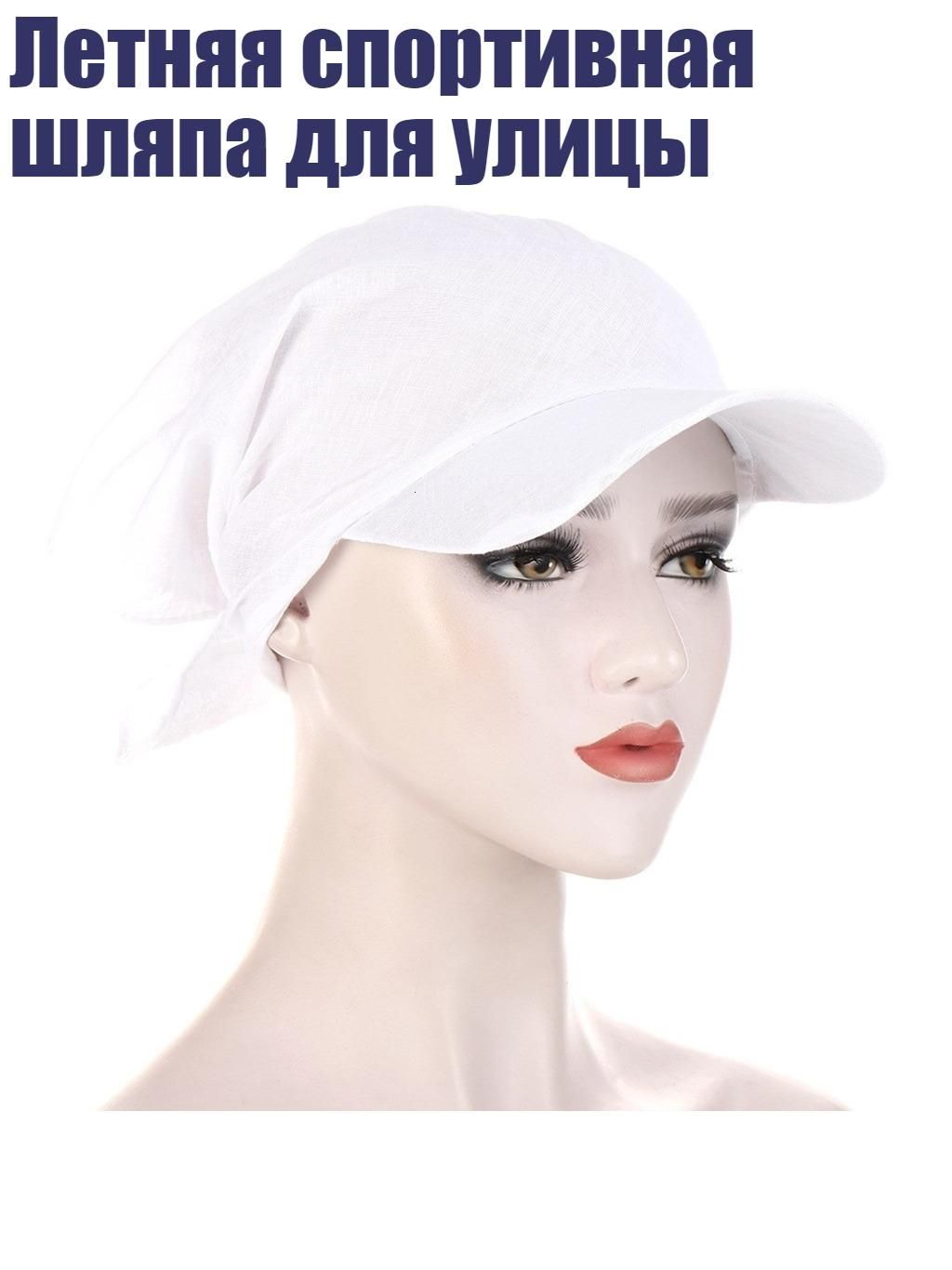 Головной убор форменный