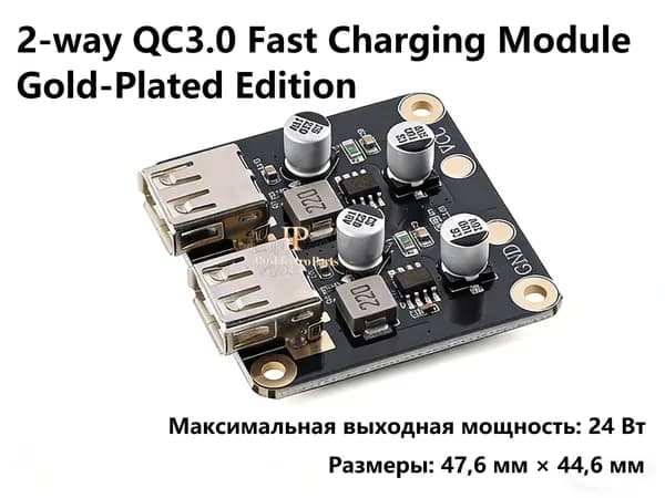 1 шт. Понижающий DC-модуль QC2.0 QC3.0 FCP, плата быстрой зарядки USB для мобильных телефонов