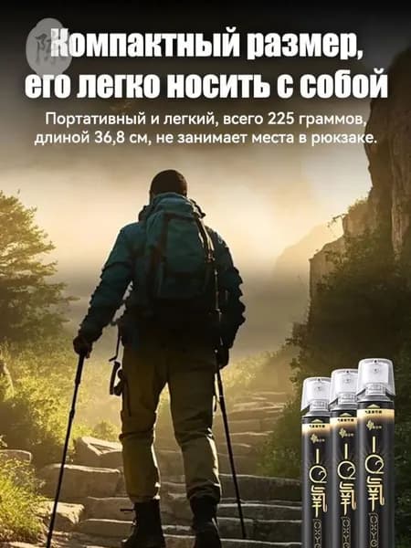 Самый популярный в 2025 годуУмный кислородный баллон,вдыхайте перед выпуском кислорода 1шт,1 бутылка крепче, чем 5 бутылок обычного