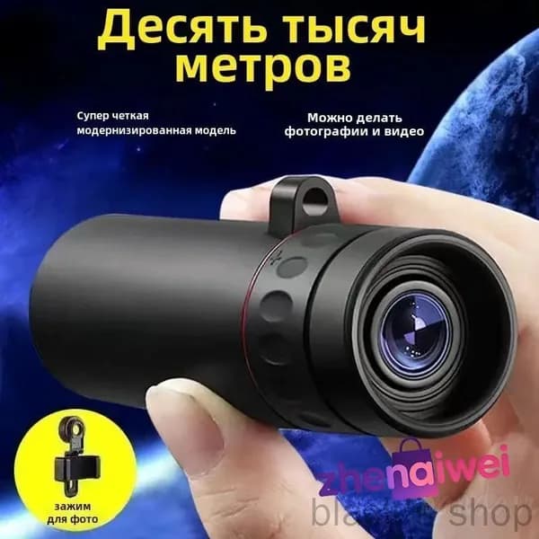 Телескоп высокого разрешения 500x25 с видом на природу и животных в съемки на мобильный телефон