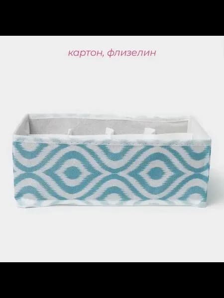 Удобный органайзер для белья и аксессуаров