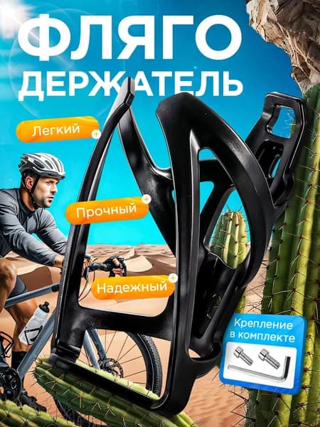 Держатель с карабином для бутылки