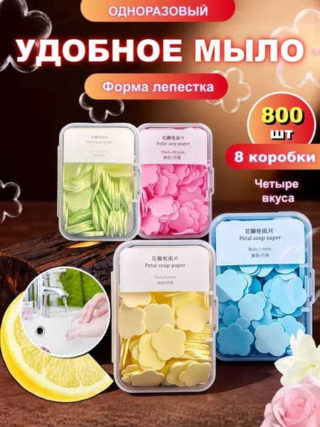 Твердое мыло