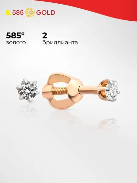 Серьги женские с бриллиантами из красного золота 585 пробы 585GOLD