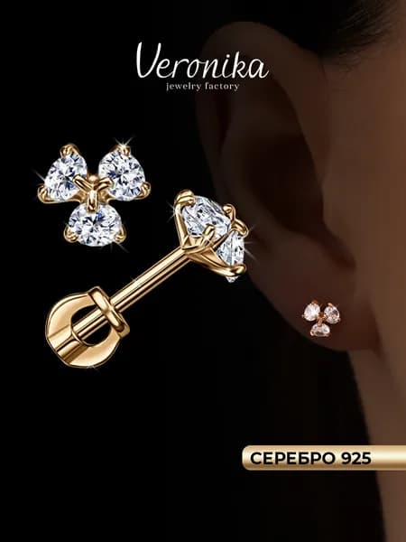 Серьги пусеты серебро 925 позолоченное с фианитами Veronika jewelry factory