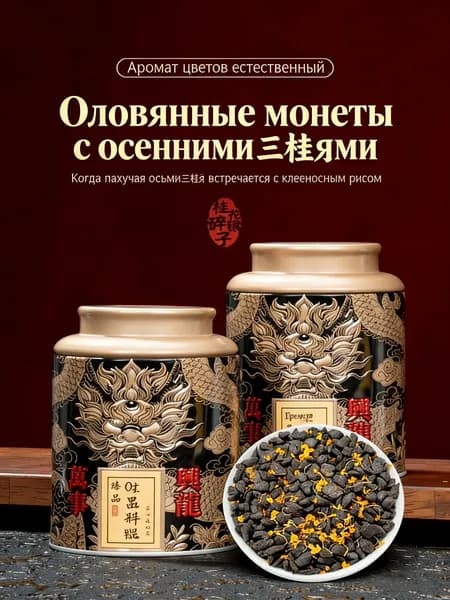 Пуэр османтусовый дробленый Камень с шоколадно-ореховым вкусом, банка в случайном дизайне