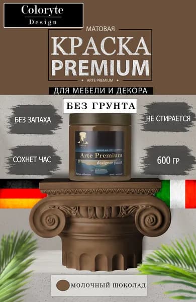 COLORYTE Краска Быстросохнущая, Резиновая, до 100°, Водно-дисперсионная, Латексная, Матовое покрытие, 0.6 кг, коричневый
