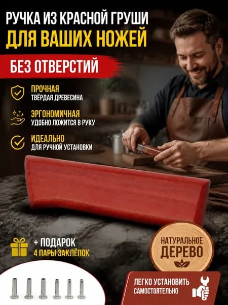 Чехол для ножа, длина 11.5 см