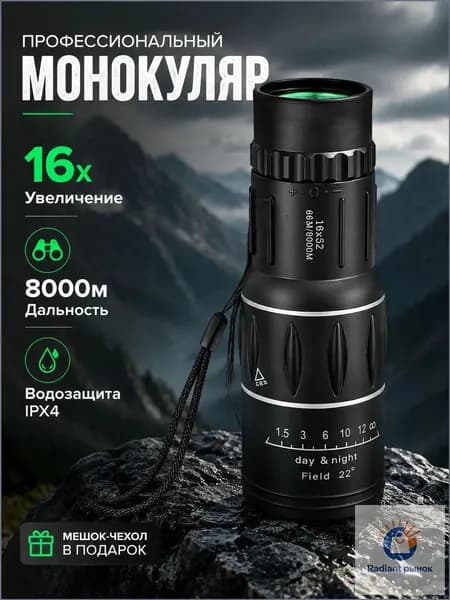 Монокуляр EGP 16x52 с увеличением 16x, дальность до 8000м, водонепроницаемый, для рыбалки, охоты, туризма, с чехлом в комплекте