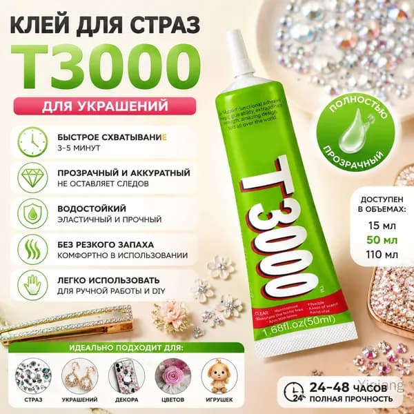 Клей канцелярскийдля декупажа 1 шт., 1 мл./ 25 г.
