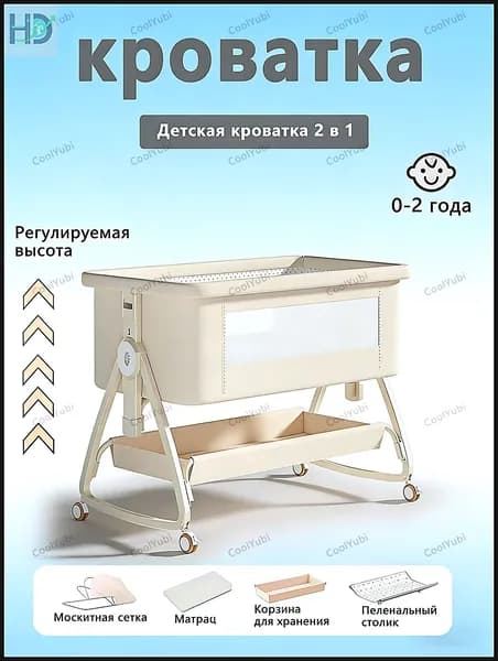 Кровать детская 54х90х85 см, светло-бежевый