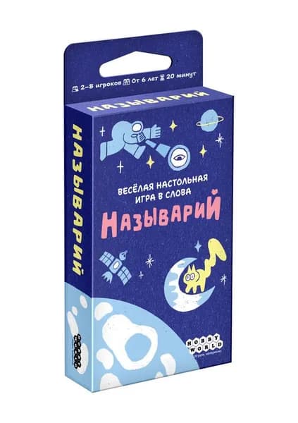 Настольная карточная игра Называрий