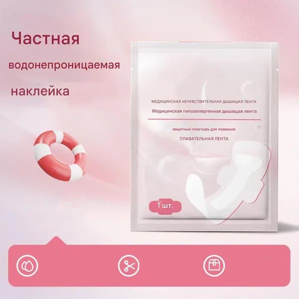 Средство для интимной гигиены