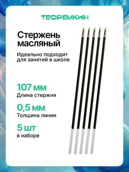 Стержни для ручки тренажера