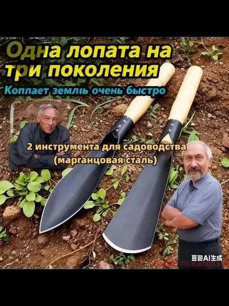 Набор садовых инструментов