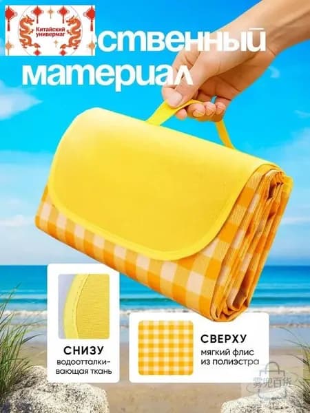 Складной галечный коврик для пляжа и пикника, дорожный, водонепроницаемый, с откидной спинкой, 2*2 метра, flying lea