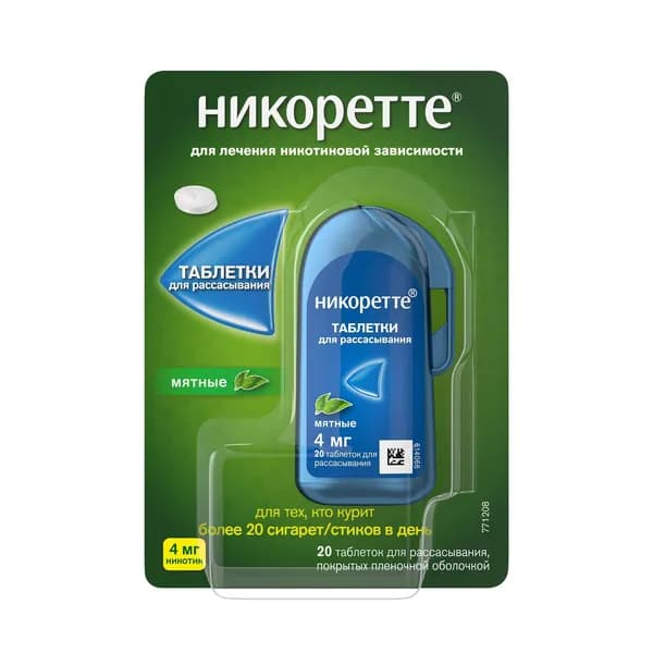 Никоретте вкус мяты таблетки для рассасывания п/о пленочной 4мг 20шт