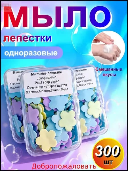 Твердое мыло