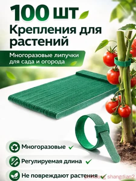 Лента для подвязки растений,1.2см,100шт
