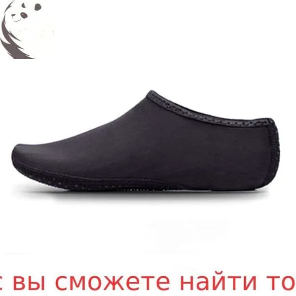 Аквашуз
