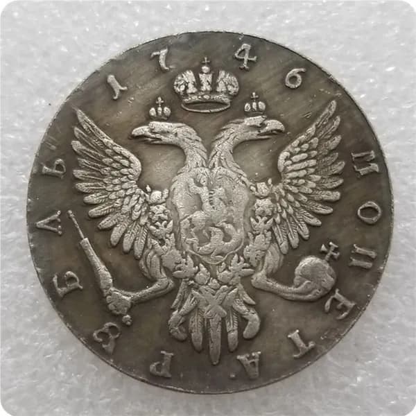Монеты/Старинная русская монета 1746 года