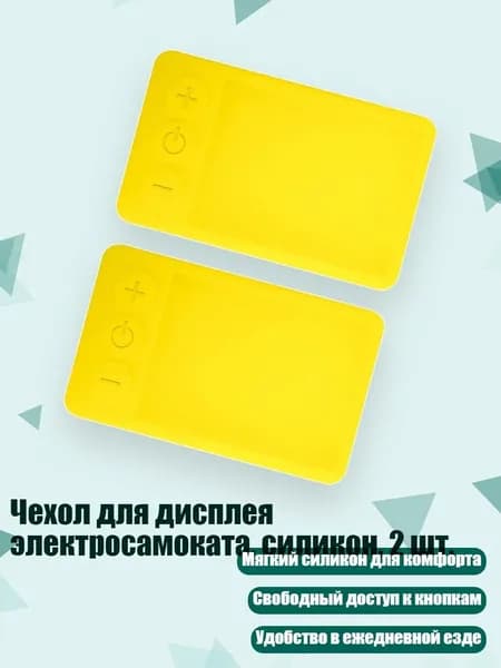 Чехол для хранения самоката