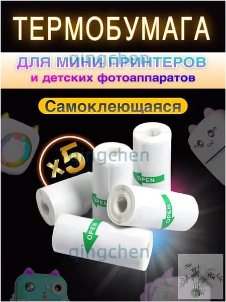 Фотобумага, 5 лист., шт