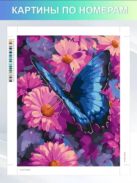 картины по номерам на холсте 30x40 cm "Бабочки в цветах",увлекательное творчество для детей,безрамная конструкция