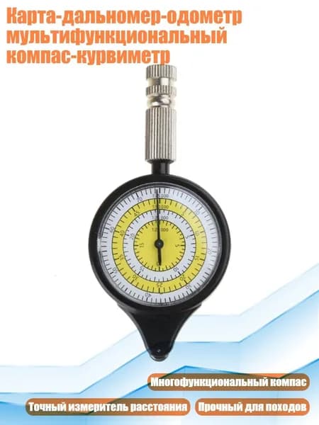 Карта-дальномер-одометр мультифункциональный компас-курвиметр, Черный