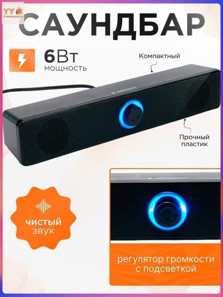 Компьютерная акустика