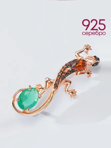 Брошь женская серебро 925 булавка ювелирная ящерица Lamponi