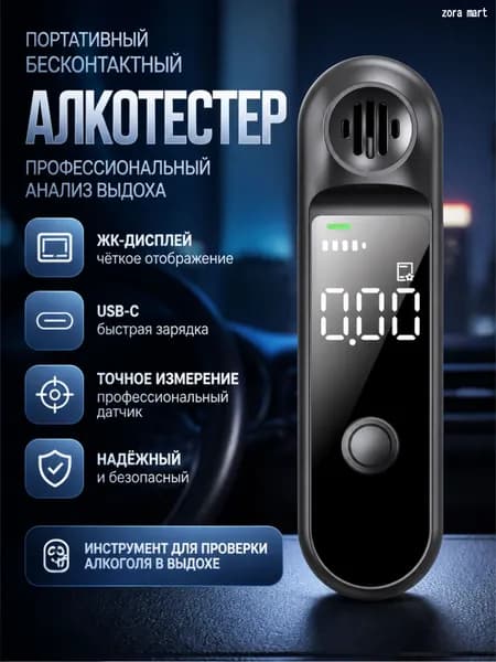 Аксессуары для алкотестера - Сенсор для алкотестера, измерение: 2 сек., погрешность 0.09%, 1 шт.