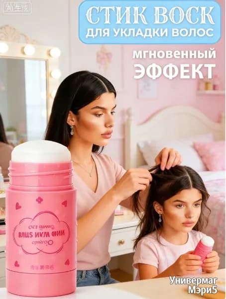 Воск для волос, 40 мл