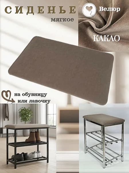 Фактура mix Запчасти для стула, 52х32х5 см
