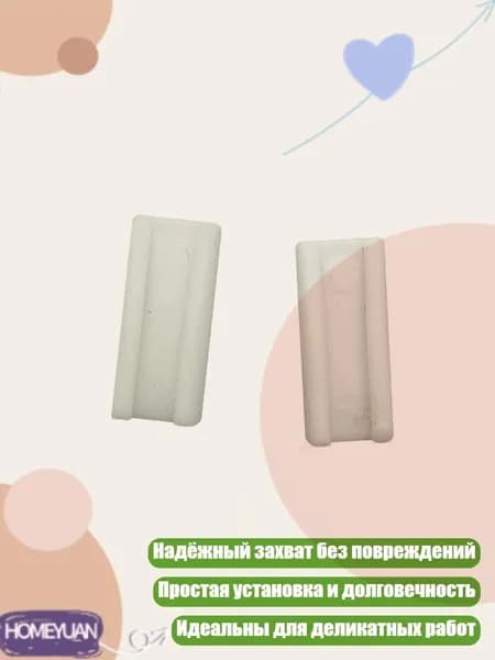 Пластиковые губки для плоскогубцев (2 шт.), - плоскогубцы для волочения проволоки