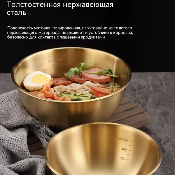 Миска 700 мл золотой, 2 шт