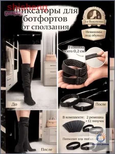 Измеритель стопы 2 шт