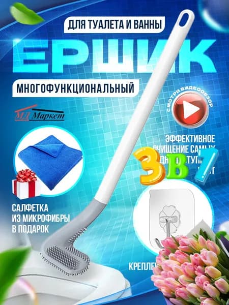Ершик для унитаза, 1 шт