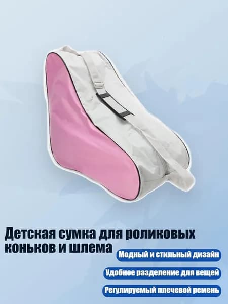 Новые детские роликовые коньки с сумкой и шлемом, Розовый