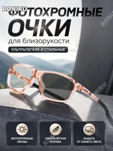 RONIRU Очки для сквоша