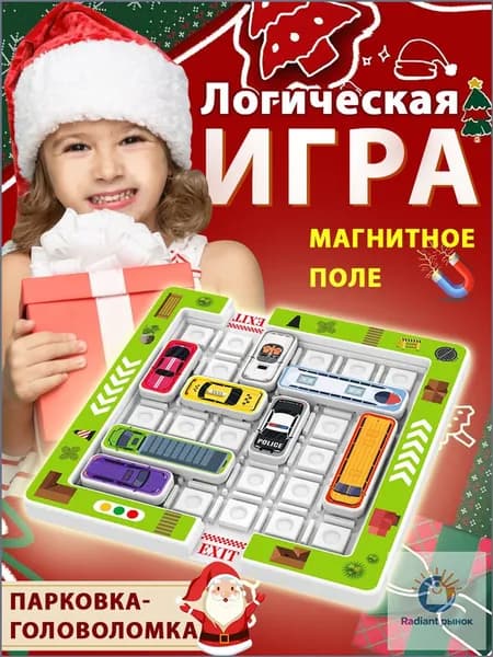 Головоломка