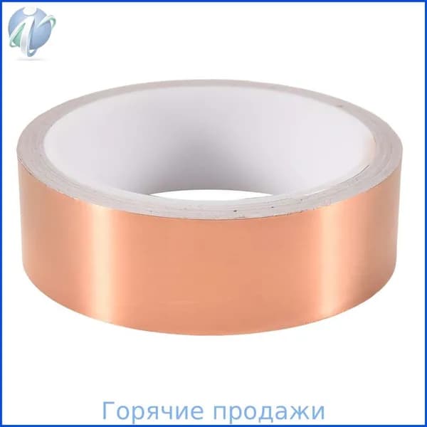 Клейкая лента из медной фольги 30 мм x 10 м для экранирования электромагнитных помех от гитарных слизней и улиток