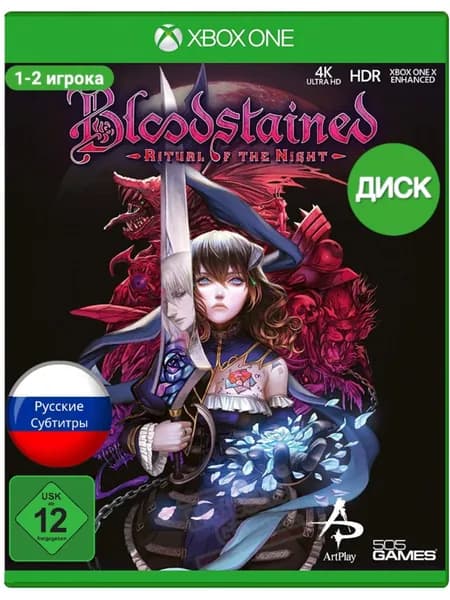 Игра Bloodstained: Ritual Of The Night (Диск, Xbox One, Xbox Series X, Русские субтитры)