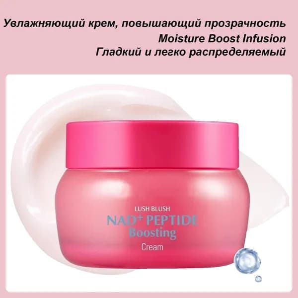 Увлажнитель для кожи