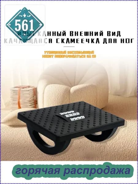 Подставка под ноги Офисная, 30х24х13 см