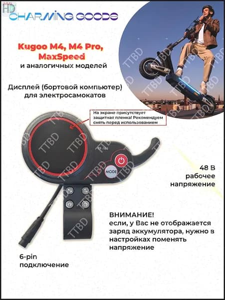 HongDiJia Самокат Дисплей бортовой компьютер курок газа TF-100 6 pin 48V для электросамоката Kugoo M3, M3 Pro, Kugoo M4, M4 Pro, M5, Max Speed, черный