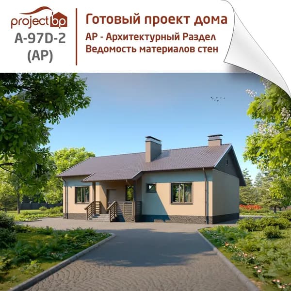Проект одноэтажного дома с двухскатной крышей