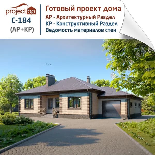 Проект одноэтажного дома в классическом стиле с гаражом