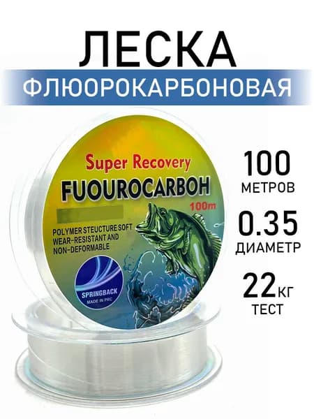 MegaYun Флюорокарбоновая леска для рыбалки, размотка: 100 м, толщина: 0.35 мм