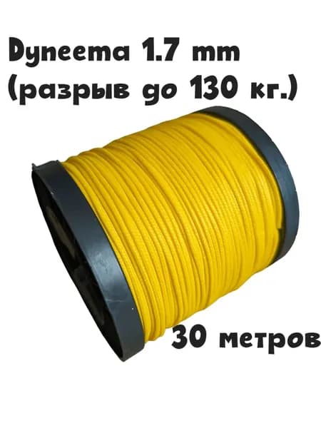 Линь для подводного ружья Extreme PE 1.7